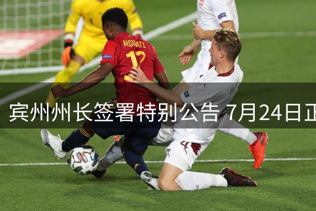 宾州州长签署特别公告 7月24日正式成为"詹姆斯日